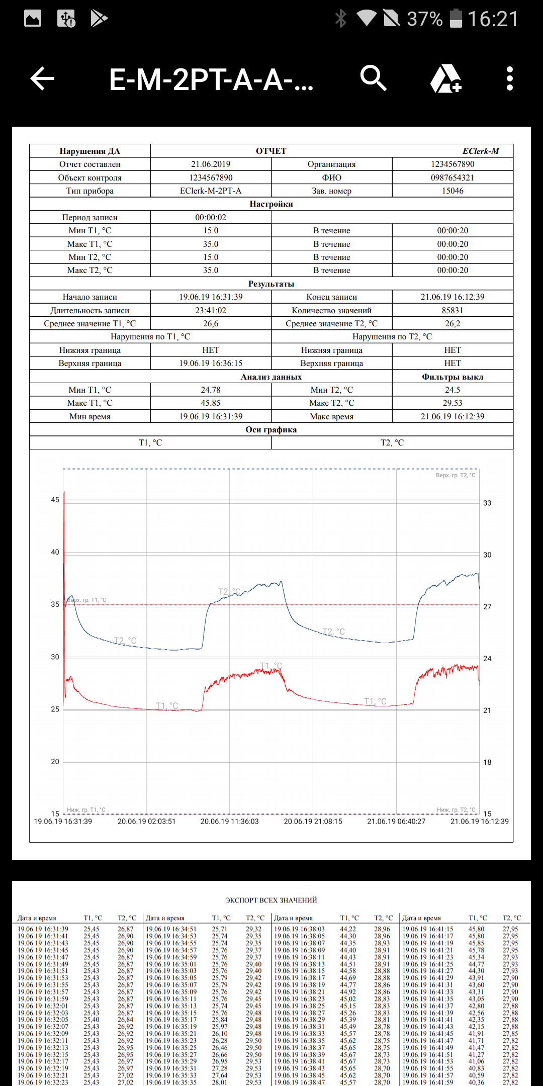 Мобильное приложение EClerk 2.0 mobile для логгеров EClerk-M Мобильное приложение EClerk 2.0 mobile для логгеров EClerk-M