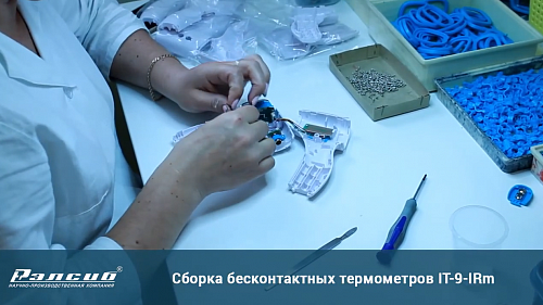 Производство бесконтактного медицинского термометра IT-9-IRm
