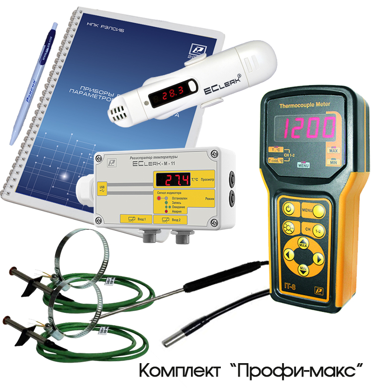 Комплект приборов для жилинспектора для контроля параметров микроклимата Профи-Макс