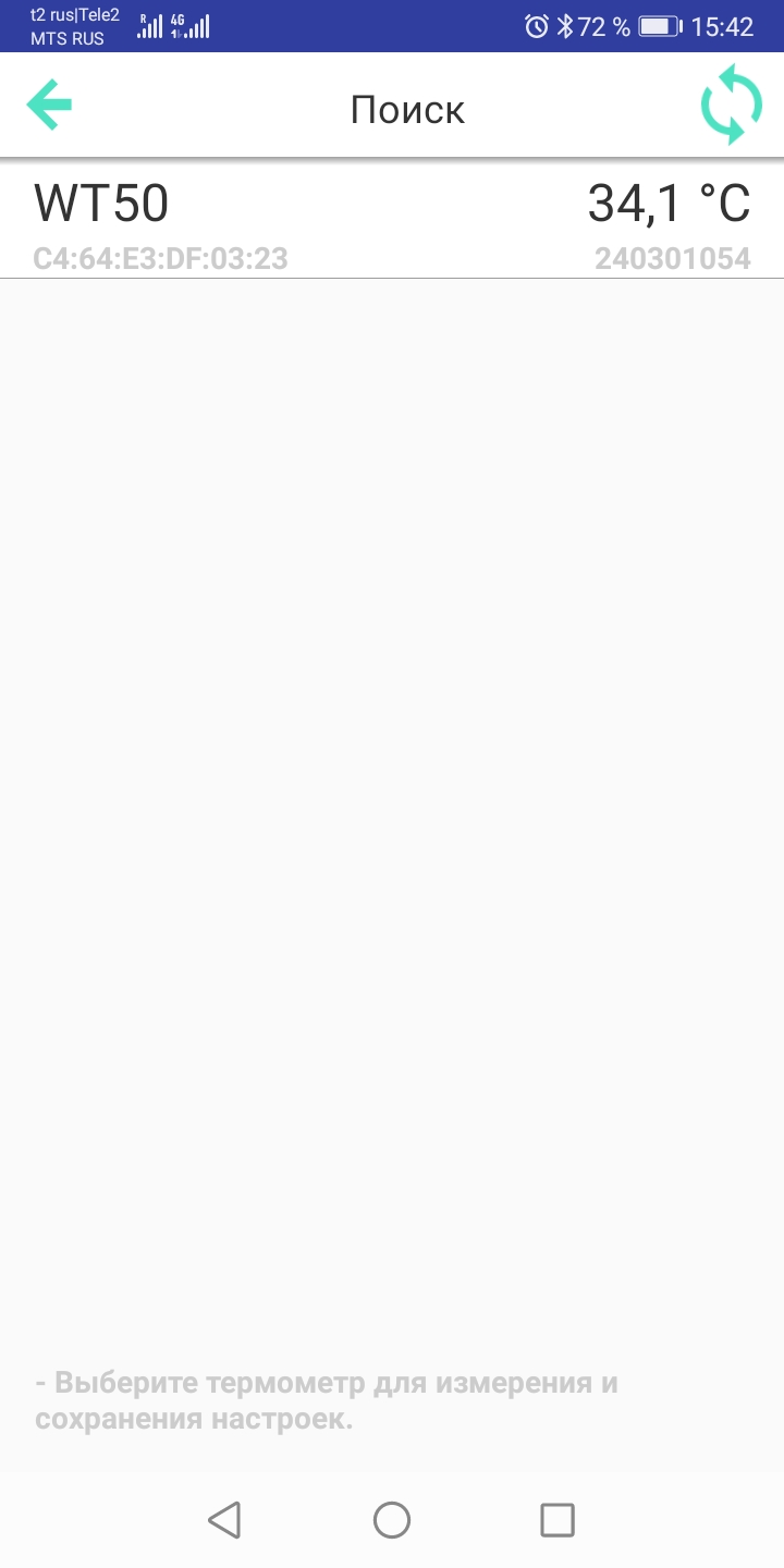 Поиск: найденный термометр WT50, выбор из списка.