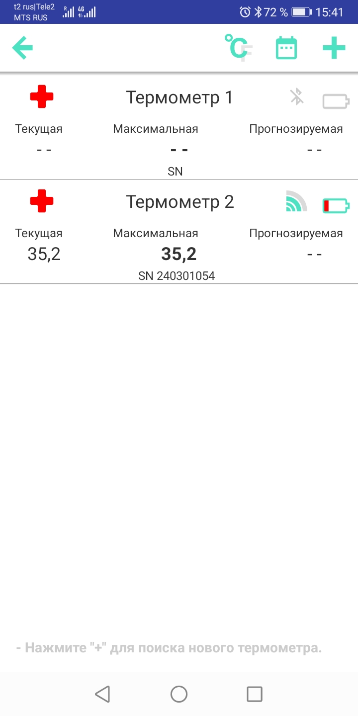Главный экран: список термометров, кнопка «плюс» для поиска.
