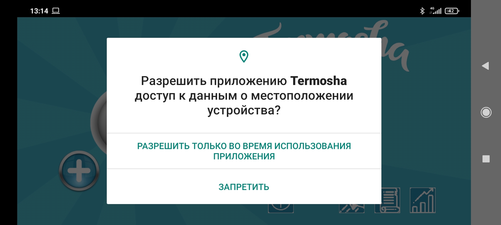 Процесс измерения: температура, таймер, индикаторы.