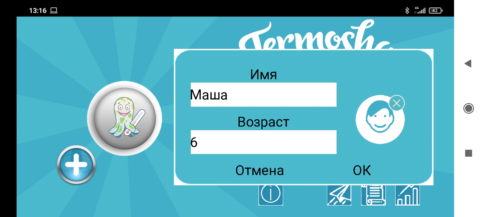 Процесс измерения: температура, таймер, индикаторы.