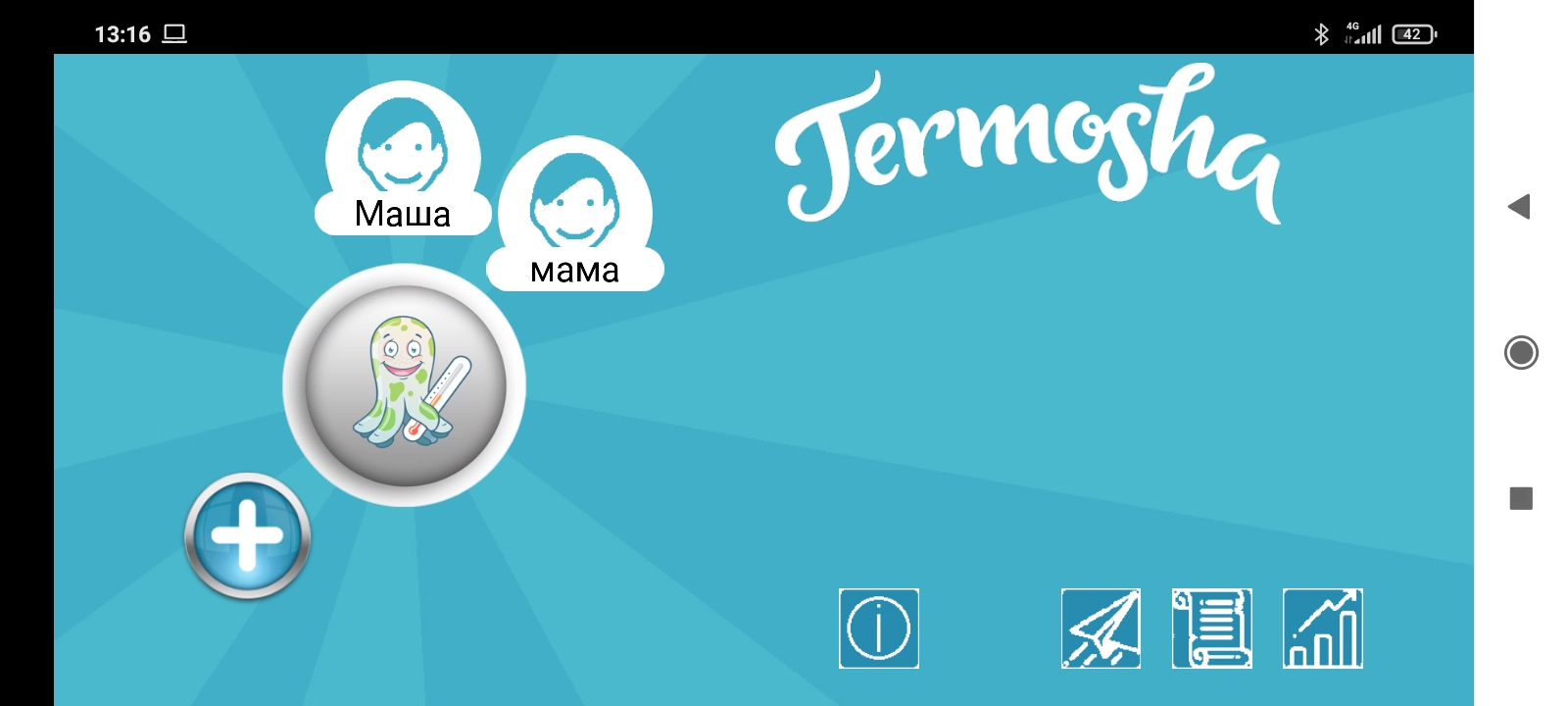 Процесс измерения: температура, таймер, индикаторы.