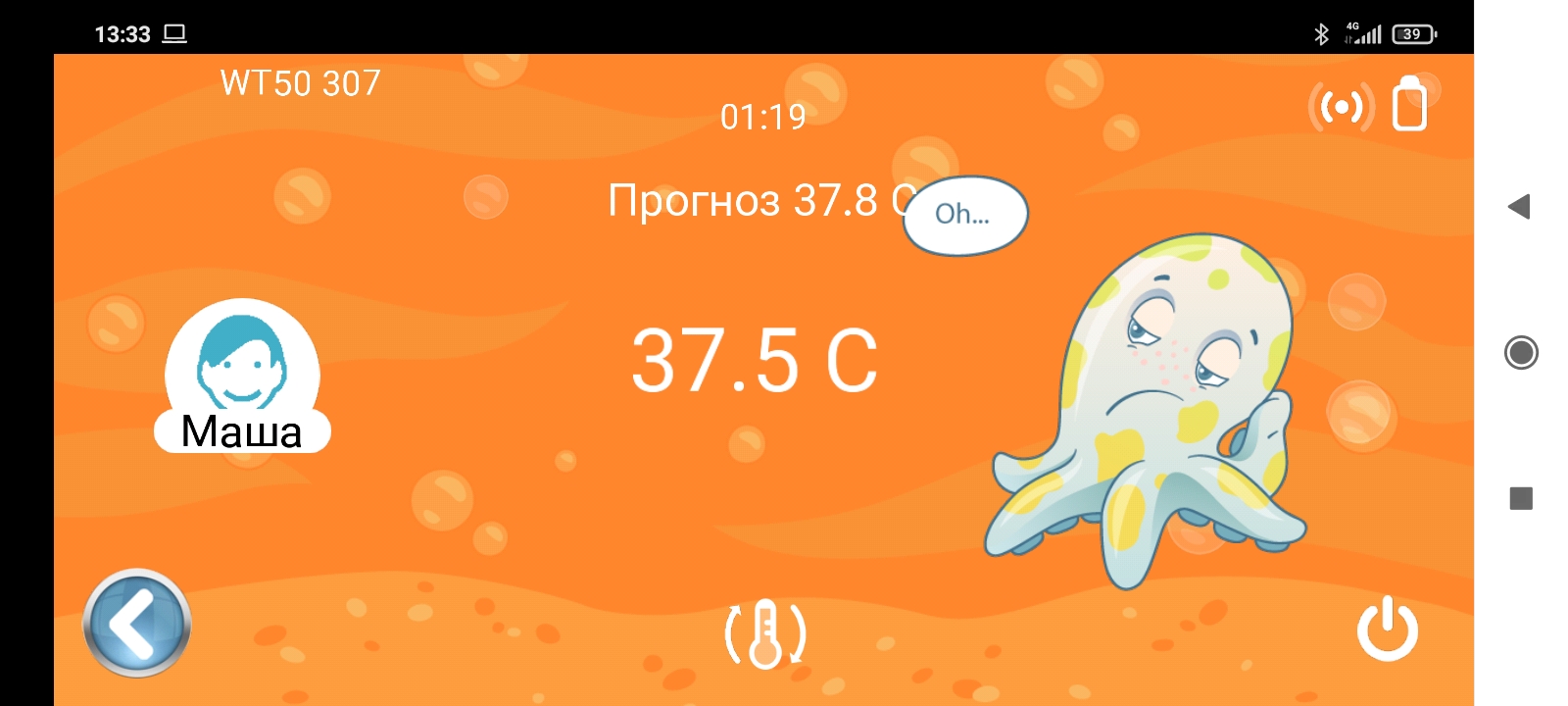 Процесс измерения: температура, таймер, индикаторы.