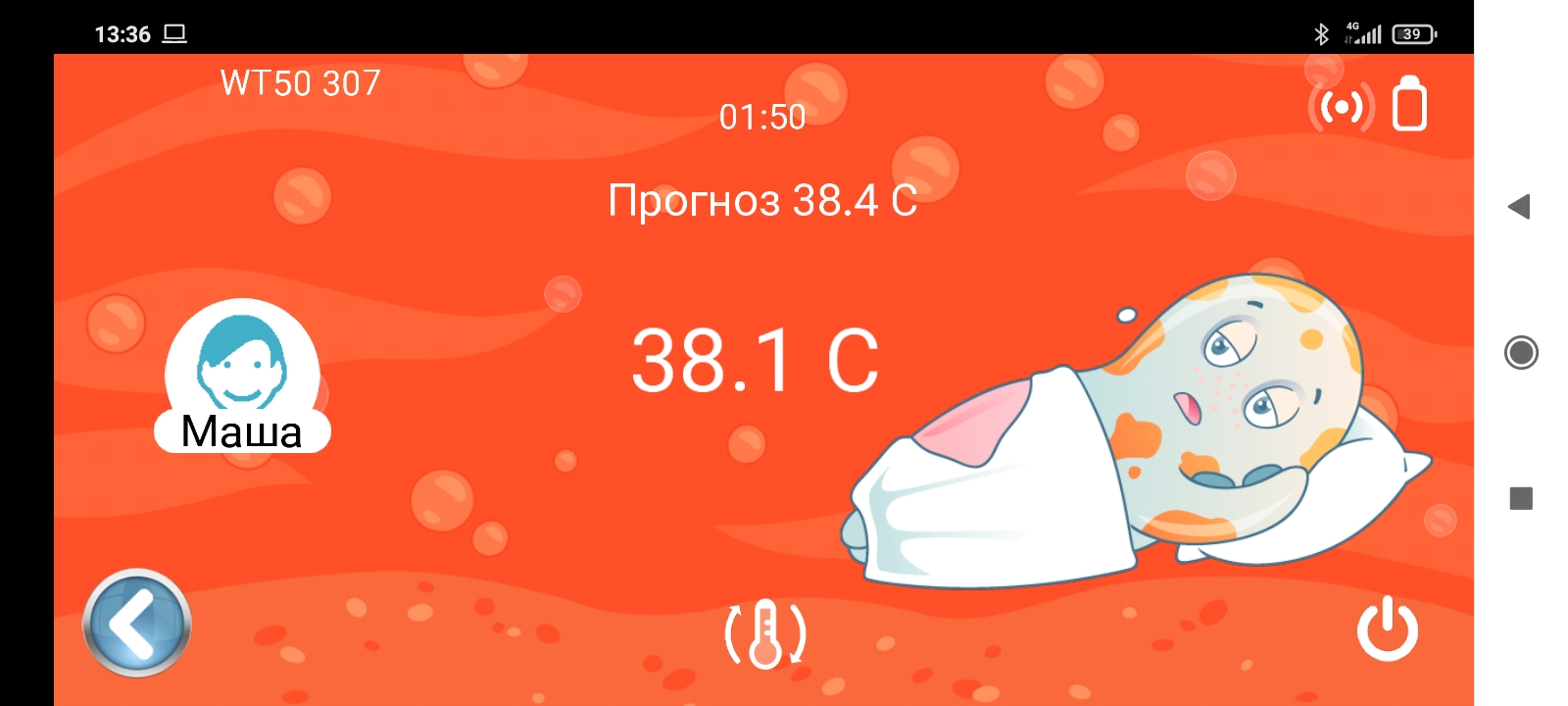 Процесс измерения: температура, таймер, индикаторы.