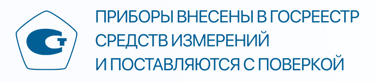 Приборы в Госреестре