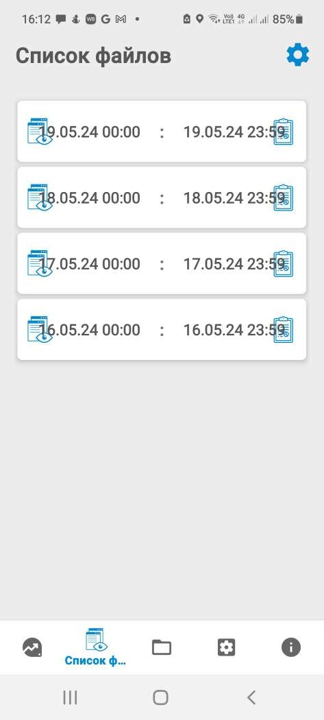Eclerk Wireless Monitoring скриншоты работы приложения