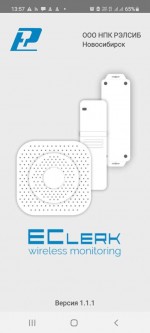 Eclerk Wireless Monitoring скриншоты работы приложения
