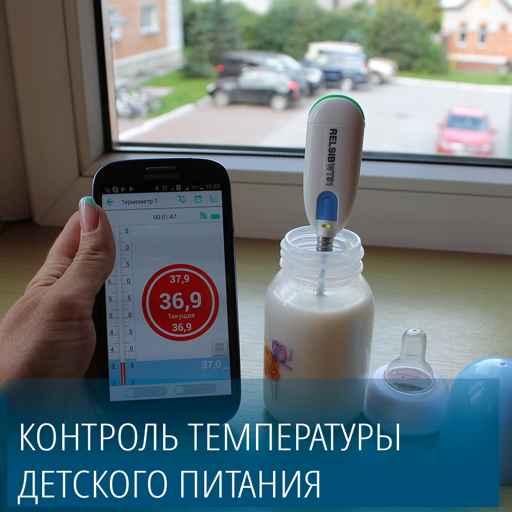 Применение Bluetooth-термометра RELSIB WT51 в домашних условиях